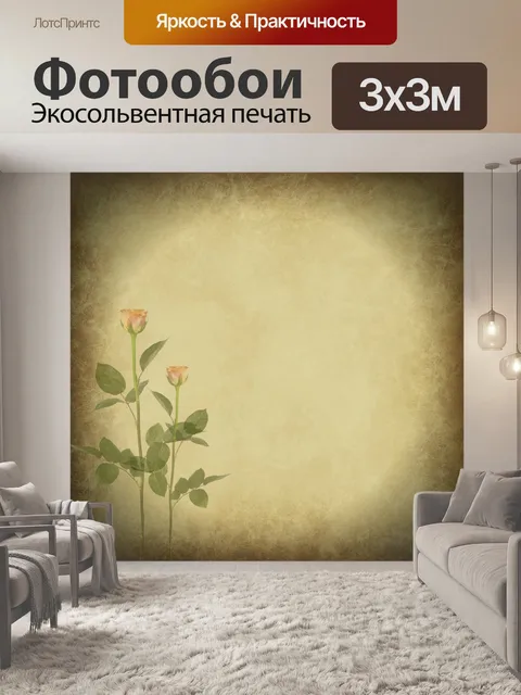 Фотообои старинная розовая бумага
