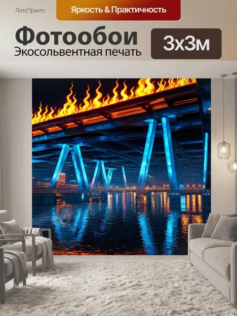 Фотообои невероятный мост с осветительными фигурами, подобными танцующим огням, на фоне зеркальной воды