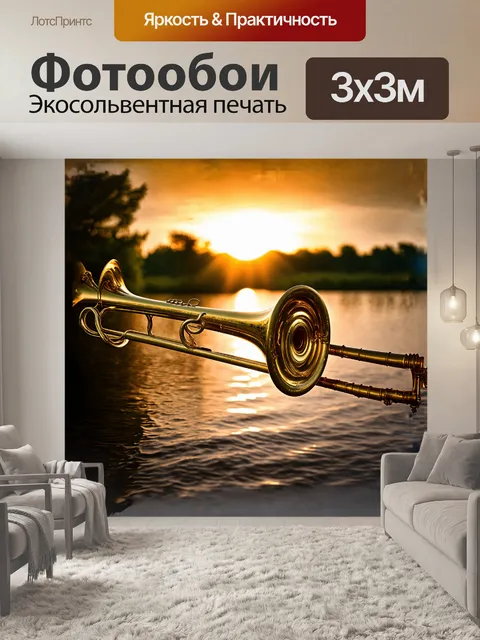 Фотообои великолепный тромбон из чистого золота сверкает на фоне вечернего заката