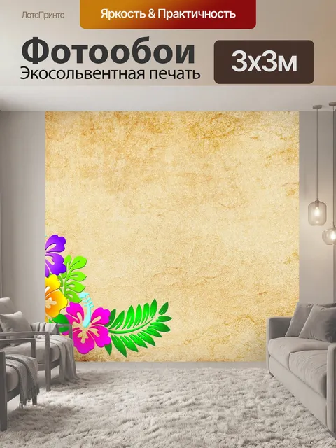 Фотообои Старинный фон