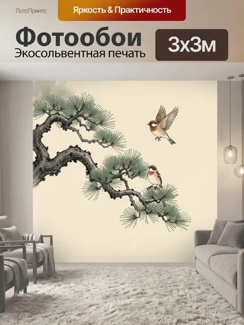 Фотообои Птицы на ветке сосны
