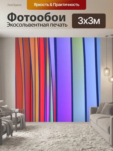 Фотообои Абстрактный