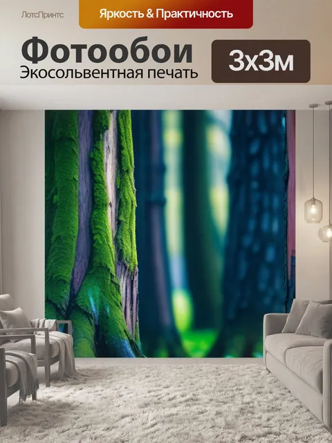 Фотообои влажные стволы деревьев