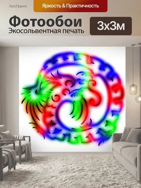 Фотообои Китайский дракон
