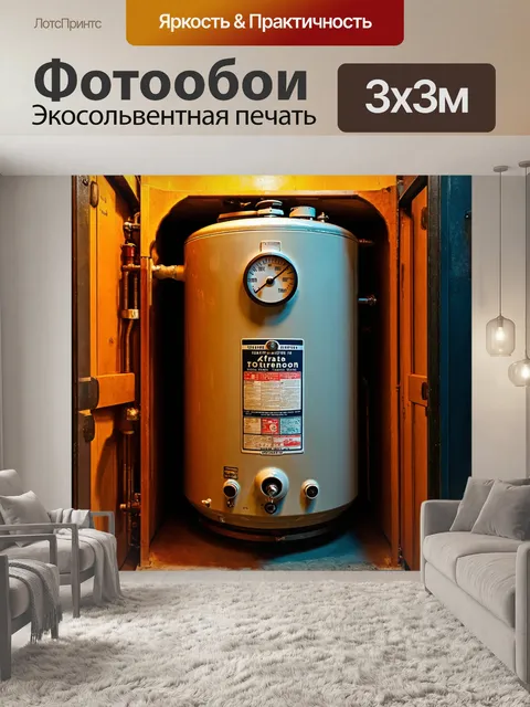 Фотообои изображение старого водонагревателя в машине времени, который перемещается между эпохами