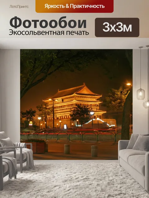 Фотообои Крыша