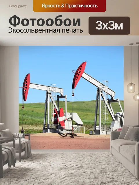 Фотообои Pumpjacks
