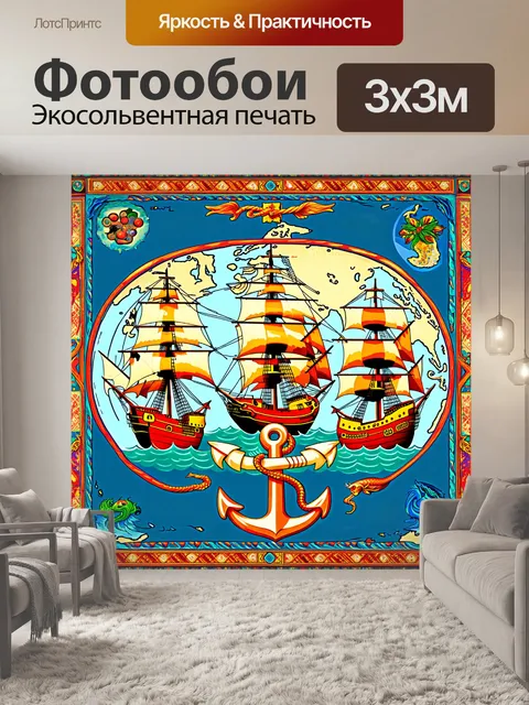 Фотообои этнический стиль в сочетании с элементами фентези