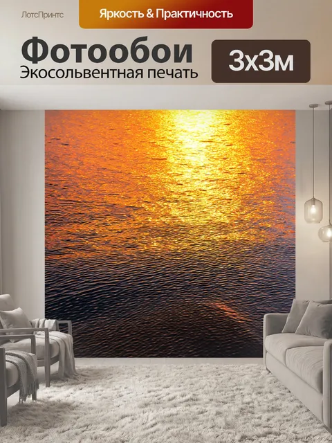 Фотообои рассвет над озером, где образуются круги от капель дождя