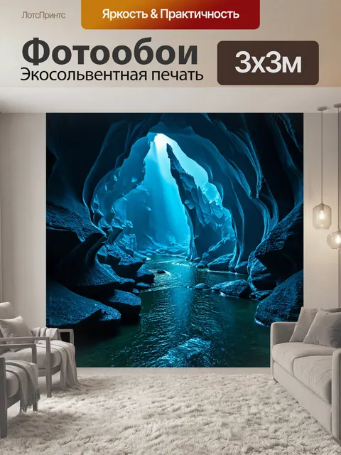 Фотообои природа в стиле тёмное фэнтези, мрачные мраморные пещеры с блестящими кристаллами и рекой из света