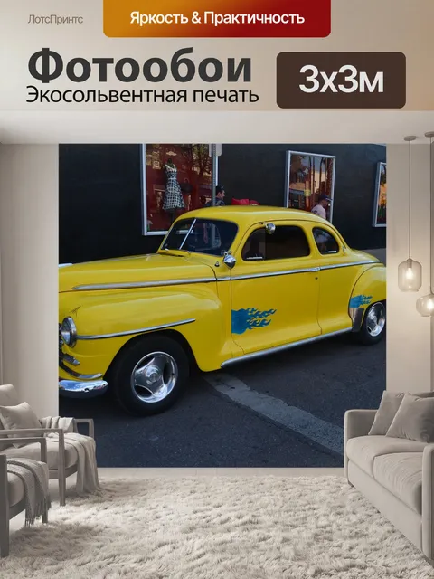 Фотообои Hotrod