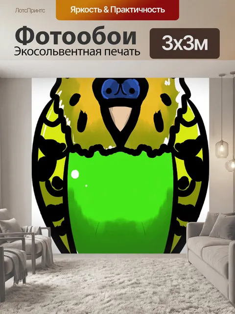 Фотообои Волнистый попугайчик