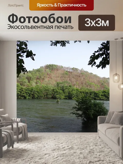Фотообои Река кали