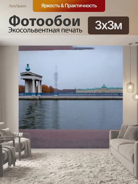 Фотообои **питер, вода, колонны**: колонны на набережной невы в санкт-петербурге, отражение в воде, мрачный осенний…