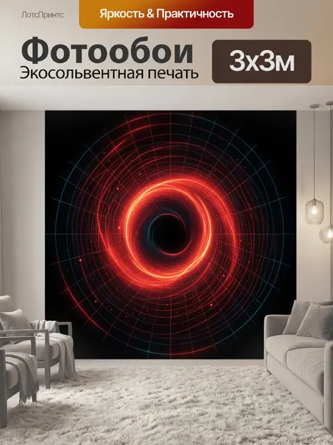 Фотообои Неоновый портал в космосе