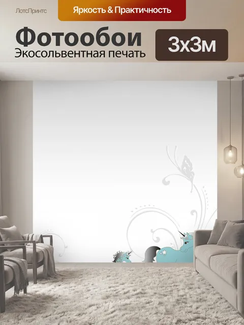 Фотообои Фон 1380