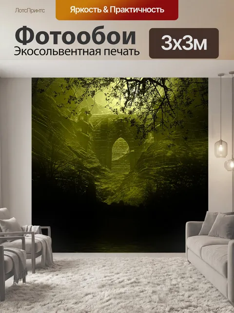 Фотообои Realm мечты 31