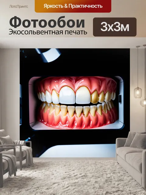 Фотообои внутри документальной сцены стоматолога, где под микроскопом отображается разрушенный зуб с кариесом