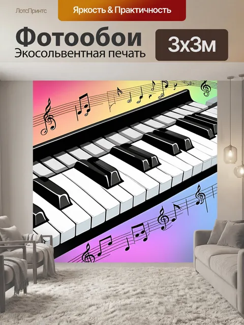 Фотообои изометрическая композиция
