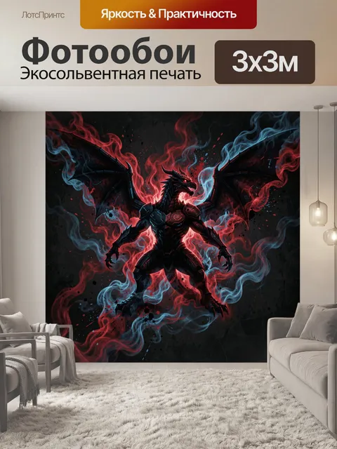 Фотообои Огненный кибердракон в шипах
