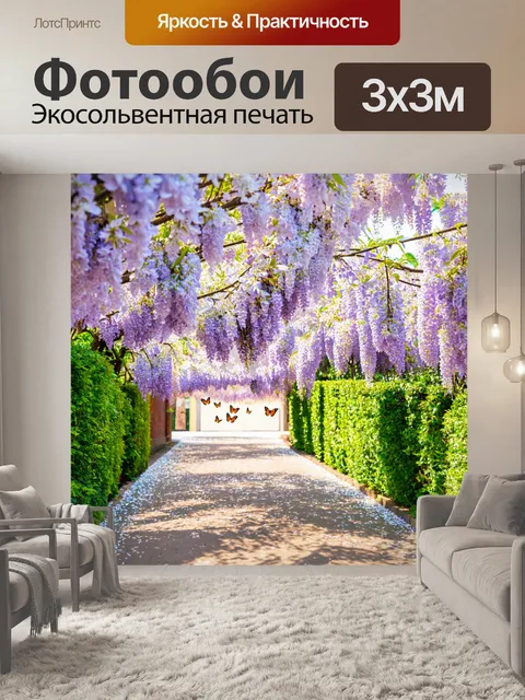 Фотообои глициния, цветущая над дорожкой, усыпанной белыми цветками, с бабочками, летающими вокруг и ярким солнечным…