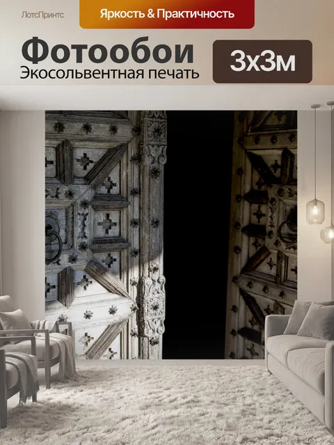 Фотообои Старая деревянная дверь