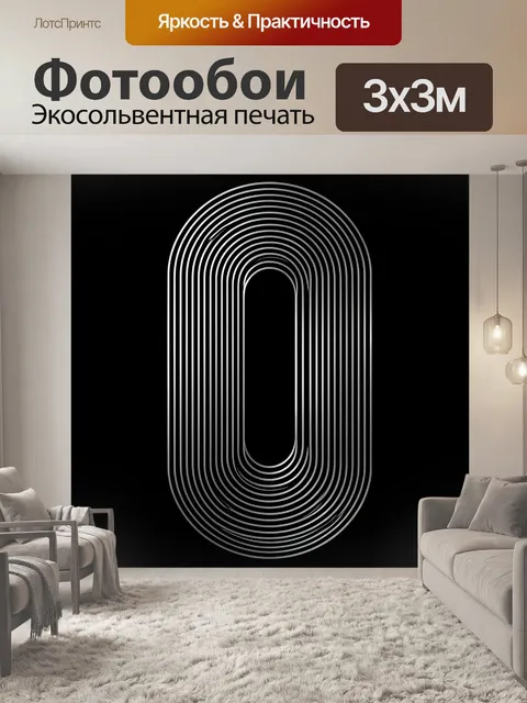 Фотообои Абстрактные белые овалы на черном