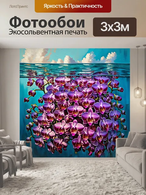 Фотообои густое облако орхидей, поднимающееся в тропических водах