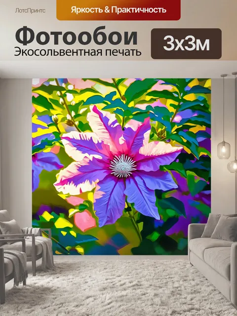 Фотообои вдохновлённый стиль импрессионизма