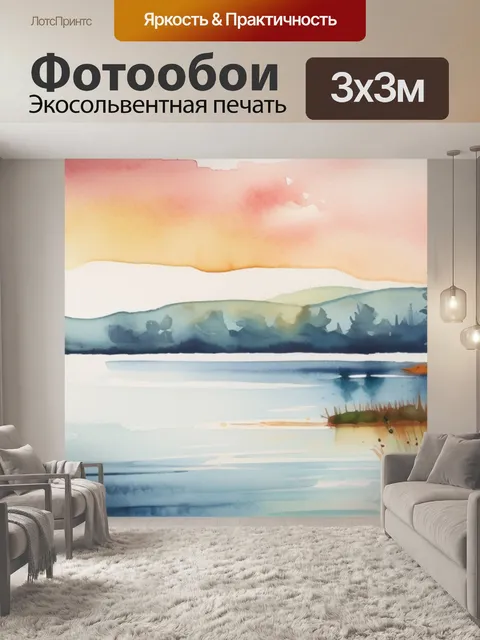 Фотообои озеро и лебеди