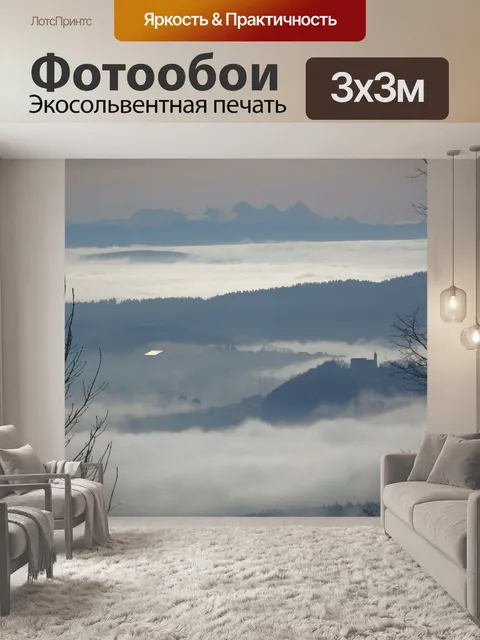 Фотообои Alpenblick