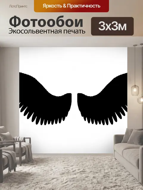 Фотообои Крылья Clipart