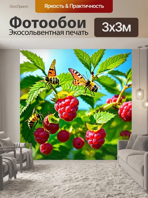Фотообои природа в стиле раскраска, сцена с малиновыми кустами и ягодами, а также пчелами и бабочками вокруг