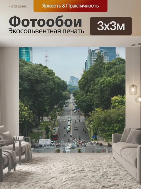Фотообои Город