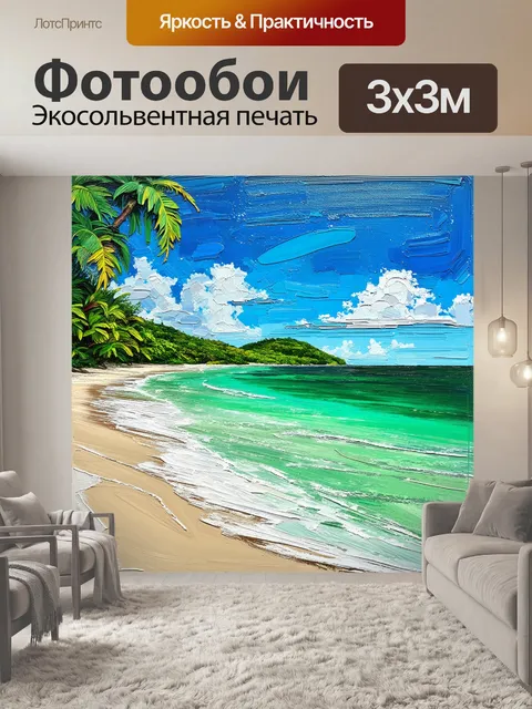 Фотообои пейзаж тропического пляжа сейшел