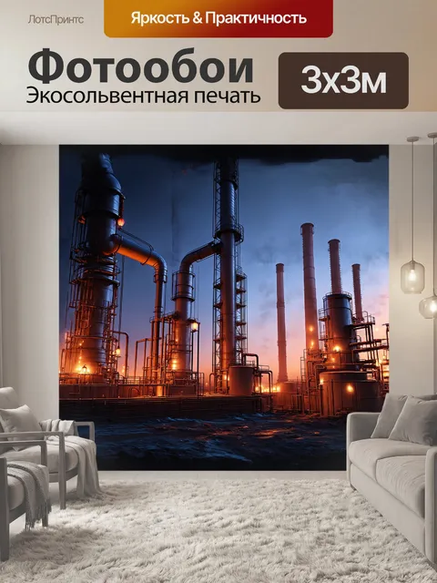 Фотообои массивная нефтяная башня, окруженная очистительными установками, погружена в вечерний сумрак