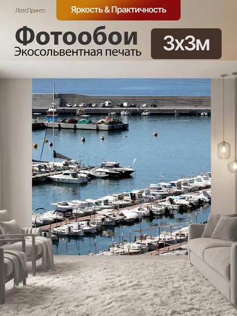 Фотообои Марина
