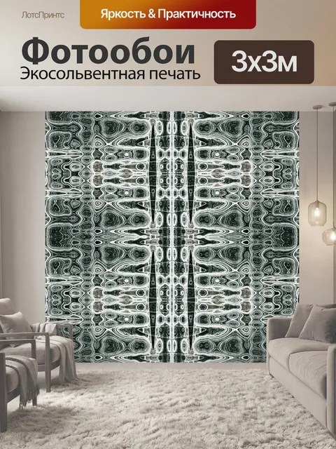 Фотообои черно-белая линия рисунка