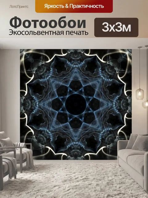 Фотообои Курить