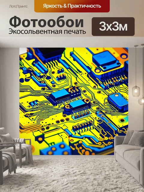 Фотообои увеличенное изображение печатной платы