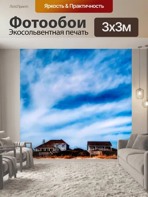 Фотообои Пляж