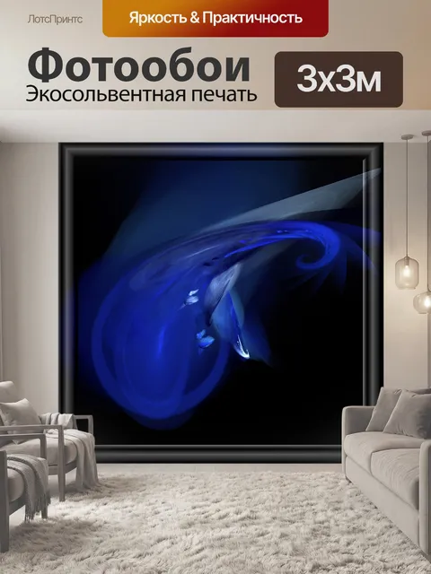 Фотообои синие капли