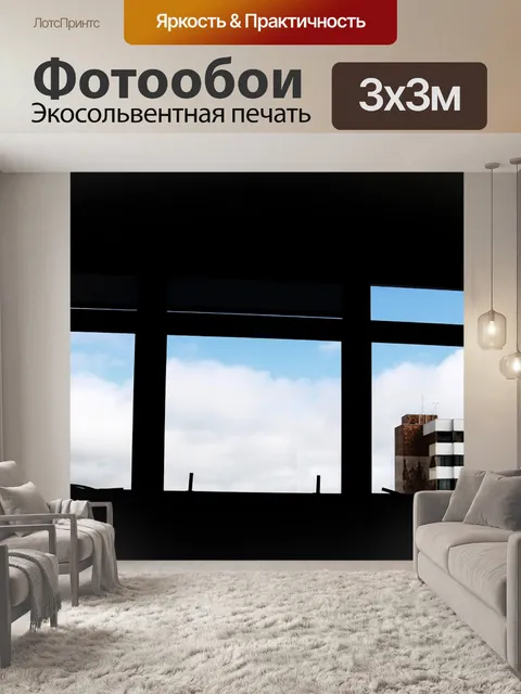 Фотообои Солнце