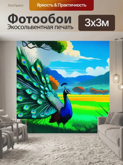 Фотообои гоген пейзаж с павлином минимал