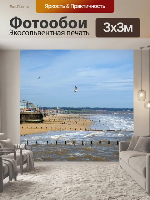 Фотообои Bridlington, Соединенное Королевство