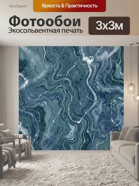 Фотообои Синие мраморные разводы с прожилками