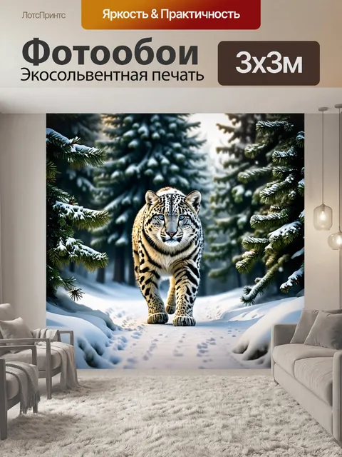 Фотообои в темном зимнем лесу