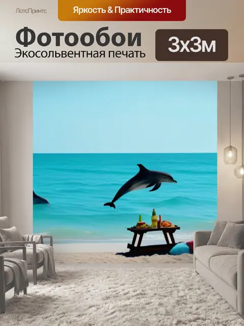 Фотообои пляжный пикник с дельфинами, играющими вдалеке