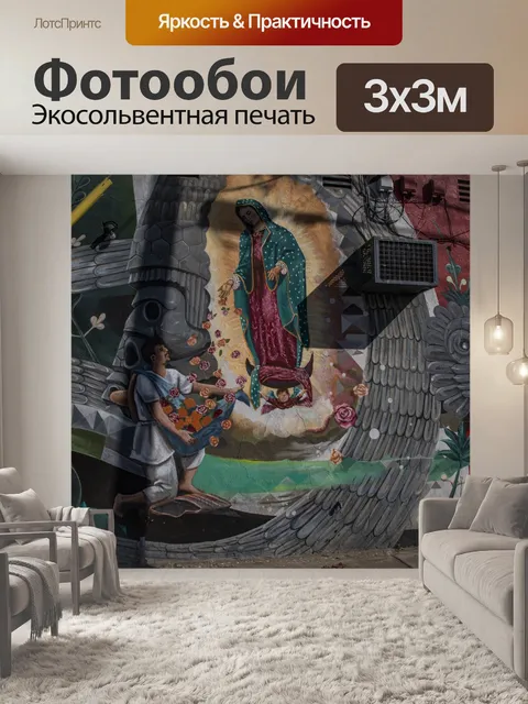 Фотообои Богоматерь Росписи по зданию