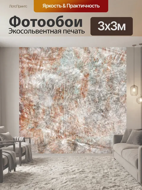 Фотообои Бумага фон текстура мрамор